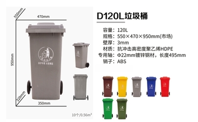 贵州遵义120升餐厨塑料垃圾桶制造厂家